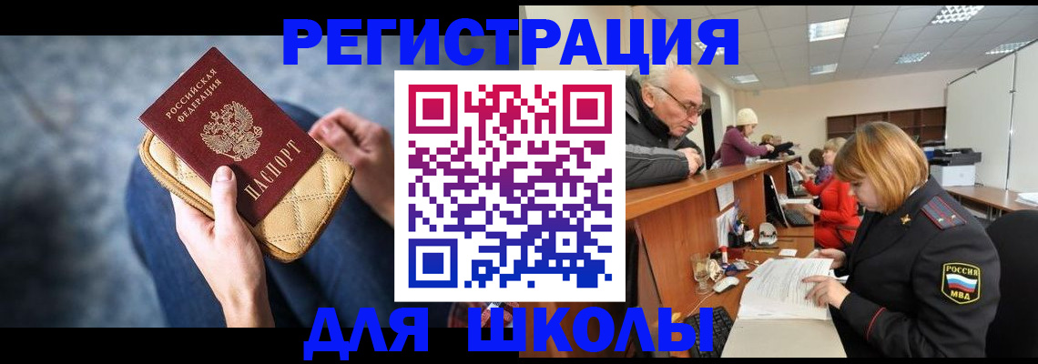 временная регистрация 2025 в Раменском