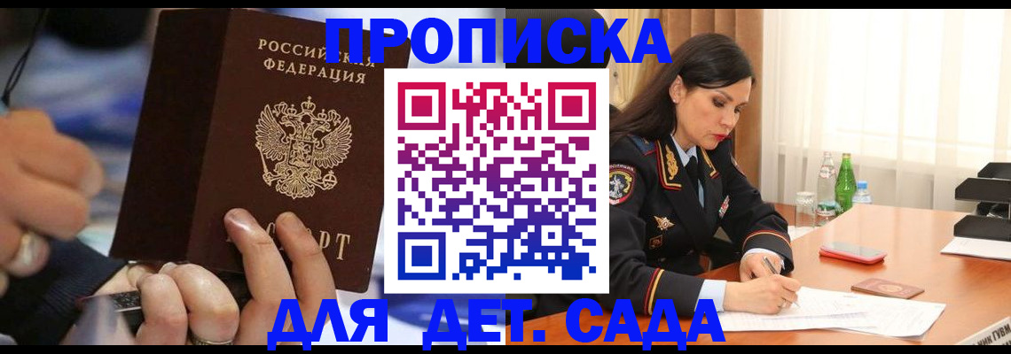 временная регистрация надежно в Раменском