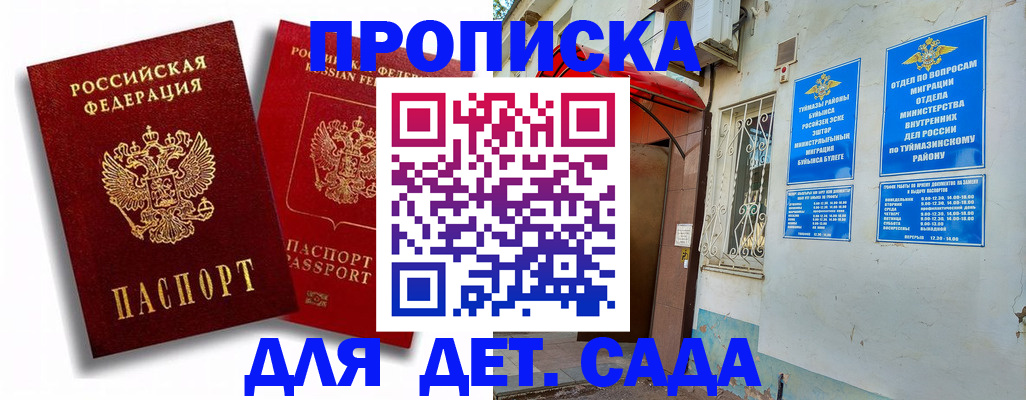 временная регистрация адрес в Раменском